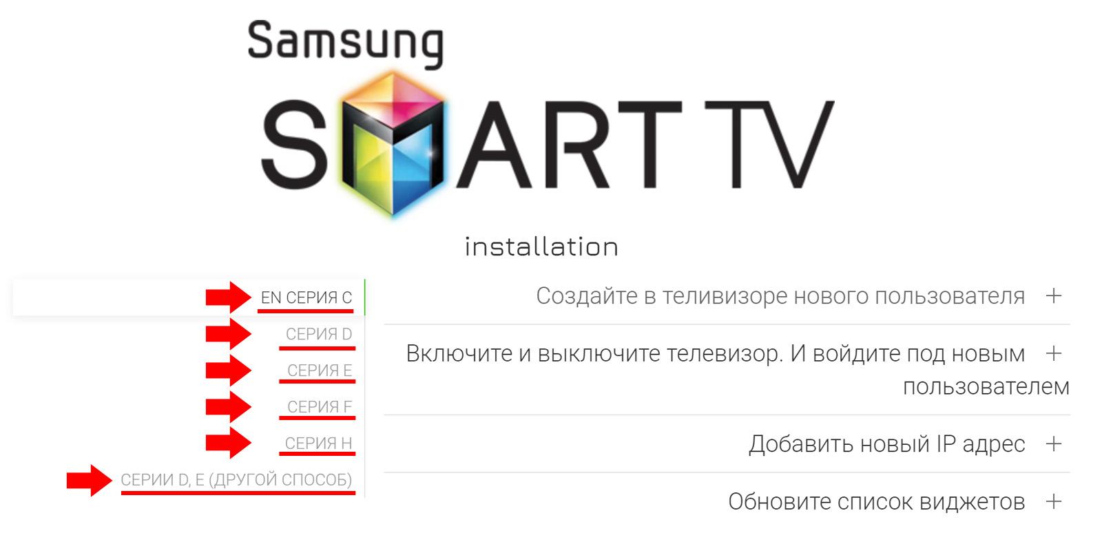 Установить Ott Player Samsung Smart Tv